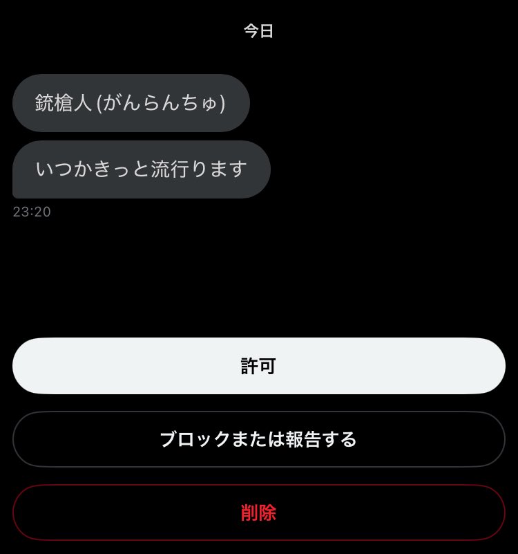 kenk03061's tweet photo. 銃槍人(がんらんちゅ)

誰か流行らせてください https://t.co/oTDuiJ1aJT