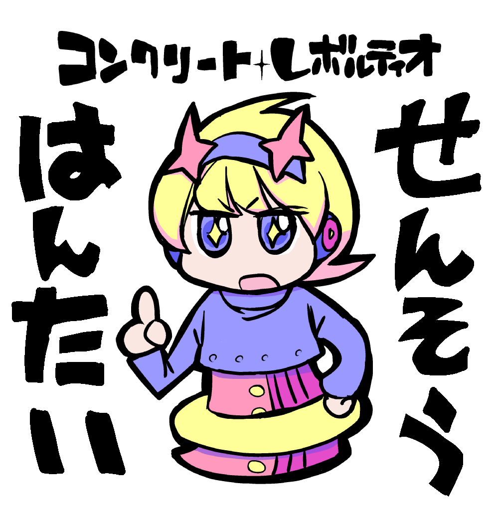 昭和100年ということは神化100年
やっぱり今年コンクリート・レボルティオの何かやらないと行けない気がするんだ 