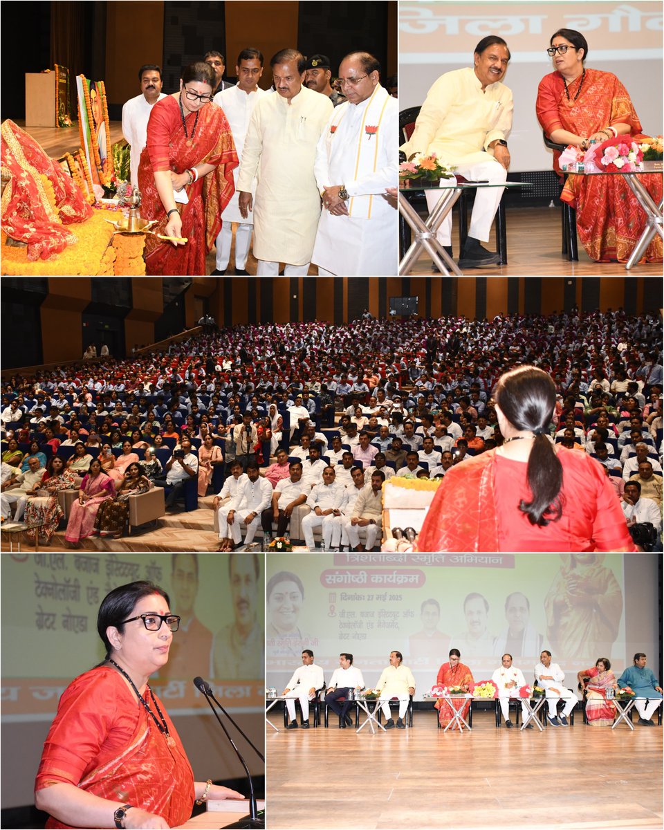 Smriti Z Irani (@smritiirani) on Twitter photo рдЖрдЬ рдЧреНрд░реЗрдЯрд░ рдиреЛрдПрдбрд╛ рд╕реНрдерд┐рдд рдЬреА.рдПрд▓. рдмрдЬрд╛рдЬ рдХреЙрд▓реЗрдЬ рдореЗрдВ рдкреБрдгреНрдпрд╢реНрд▓реЛрдХ рд░рд╛рдиреА рдЕрд╣рд┐рд▓реНрдпрд╛рдмрд╛рдИ рд╣реЛрд│рдХрд░ рдЬрдиреНрдо рддреНрд░рд┐рд╢рддрд╛рдмреНрджреА рд╡рд░реНрд╖ рд╕реНрдореГрддрд┐ рдЕрднрд┐рдпрд╛рди рдХреЗ рдЙрдкрд▓рдХреНрд╖реНрдп рдореЗрдВ рдЖрдпреЛрдЬрд┐рдд тАЬрд╕рдВрдЧреЛрд╖реНрдареАтАЭ рдХрд╛рд░реНрдпрдХреНрд░рдо рдХреЛ рд╕рдВрдмреЛрдзрд┐рдд рдХрд┐рдпрд╛ред
рд░рд╛рдЬрдорд╛рддрд╛ рдЕрд╣рд┐рд▓реНрдпрд╛рдмрд╛рдИ рд╣реЛрд│рдХрд░ рдЬреА рдиреЗ рдЕрдкрдиреЗ рд╢рд╛рд╕рдирдХрд╛рд▓ рдореЗрдВ рдзрд░реНрдо, рд╕рдВрд╕реНрдХреГрддрд┐, рдиреНрдпрд╛рдп рдФрд░ рд▓реЛрдХрдХрд▓реНрдпрд╛рдг рдХреЗ рд╕рдВрдХрд▓реНрдк рдХреЛ рдЪрд░рд┐рддрд╛рд░реНрде рдЖрдЬ рдЧреНрд░реЗрдЯрд░ рдиреЛрдПрдбрд╛ рд╕реНрдерд┐рдд рдЬреА.рдПрд▓. рдмрдЬрд╛рдЬ рдХреЙрд▓реЗрдЬ рдореЗрдВ рдкреБрдгреНрдпрд╢реНрд▓реЛрдХ рд░рд╛рдиреА рдЕрд╣рд┐рд▓реНрдпрд╛рдмрд╛рдИ рд╣реЛрд│рдХрд░ рдЬрдиреНрдо рддреНрд░рд┐рд╢рддрд╛рдмреНрджреА рд╡рд░реНрд╖ рд╕реНрдореГрддрд┐ рдЕрднрд┐рдпрд╛рди рдХреЗ рдЙрдкрд▓рдХреНрд╖реНрдп рдореЗрдВ рдЖрдпреЛрдЬрд┐рдд тАЬрд╕рдВрдЧреЛрд╖реНрдареАтАЭ рдХрд╛рд░реНрдпрдХреНрд░рдо рдХреЛ рд╕рдВрдмреЛрдзрд┐рдд рдХрд┐рдпрд╛ред
рд░рд╛рдЬрдорд╛рддрд╛ рдЕрд╣рд┐рд▓реНрдпрд╛рдмрд╛рдИ рд╣реЛрд│рдХрд░ рдЬреА рдиреЗ рдЕрдкрдиреЗ рд╢рд╛рд╕рдирдХрд╛рд▓ рдореЗрдВ рдзрд░реНрдо, рд╕рдВрд╕реНрдХреГрддрд┐, рдиреНрдпрд╛рдп рдФрд░ рд▓реЛрдХрдХрд▓реНрдпрд╛рдг рдХреЗ рд╕рдВрдХрд▓реНрдк рдХреЛ рдЪрд░рд┐рддрд╛рд░реНрде