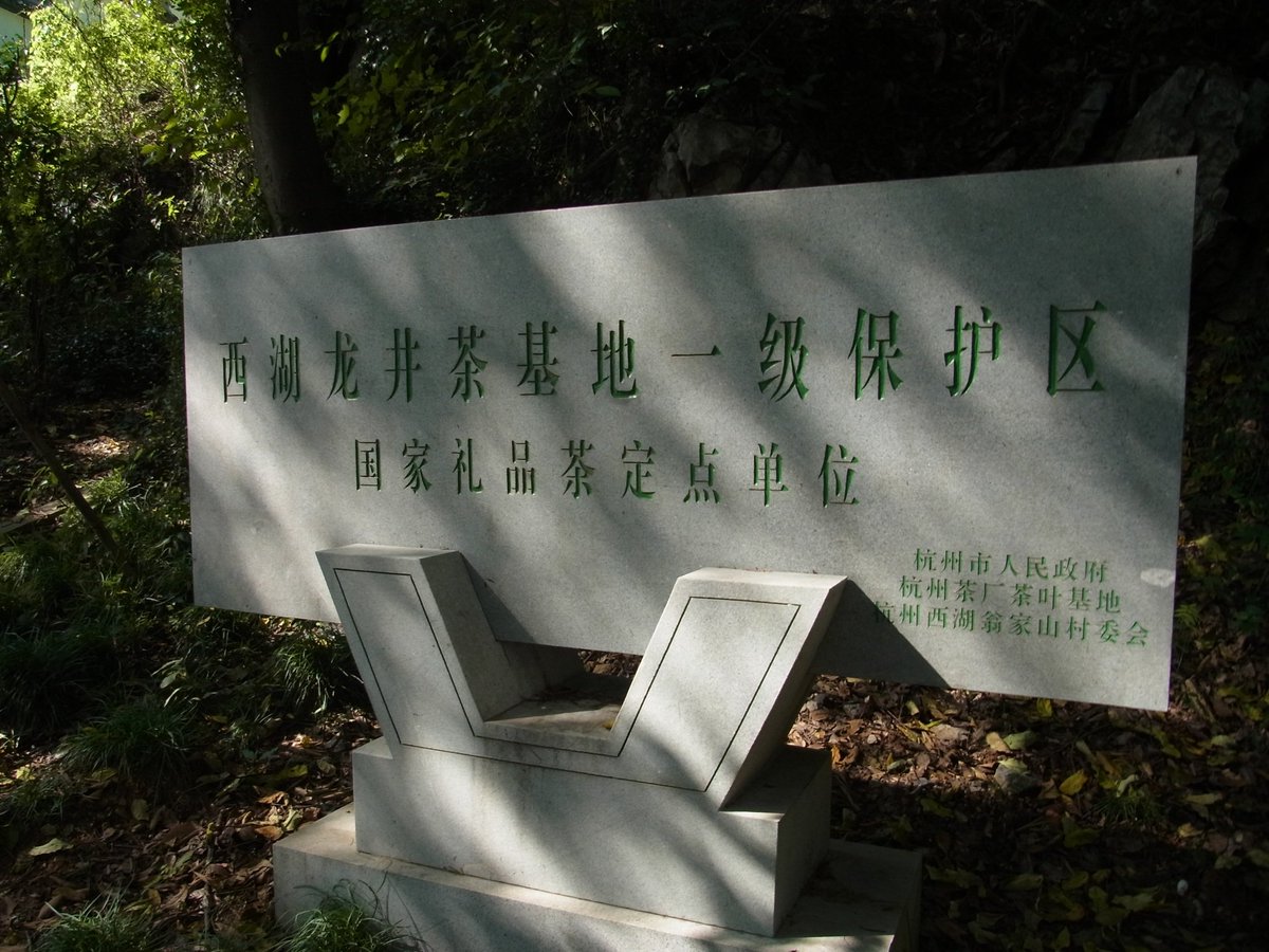 shcaskale's tweet photo. 中国旅行振返りその11。緑茶のうまさを教えてくれたおばちゃん。緑茶産地龍井の方へ歩いてたら知らんおばちゃんに飲みに来いと誘われ、明前龍井茶を頂く。おばちゃん曰く夕方まで口の中に香りが続くとの事。本当に夕方も香りが続いて感動。押売もなく只良いおばちゃんだった。#杭州 #中国旅 #中国茶 https://t.co/NCOde6VWAX