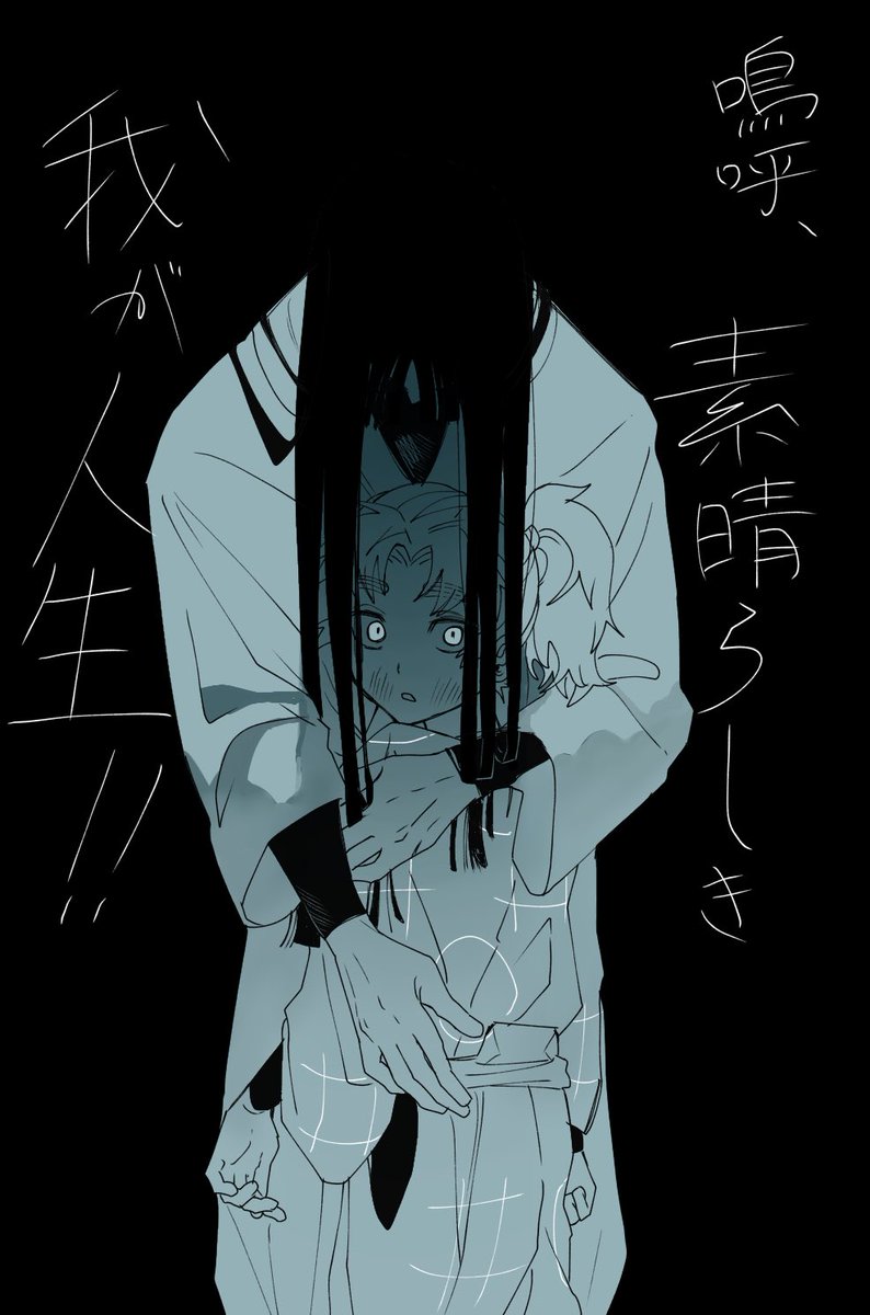 #寺門松之輔FA  #RKRNプラス 
ごめん仙様なんか
ホラーチックになっちゃった