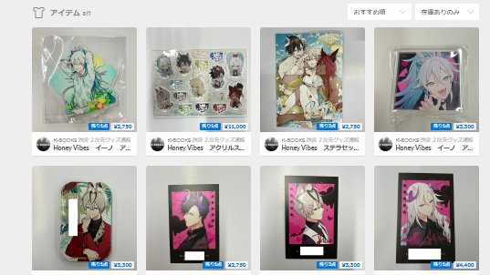 入荷情報】 「Honey Vibes」缶バッジやアクリルスタンド、署名入り