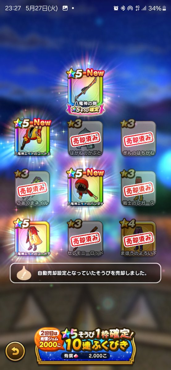 meatfishbbq's tweet photo. 1000円課金で全部取れたwww

神引き

#ドラクエウォーク https://t.co/maz8FwcdVP
