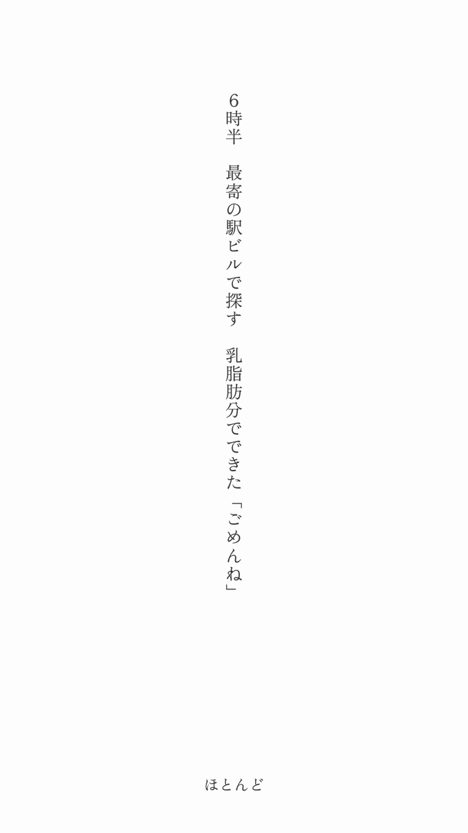 b_almost_'s tweet photo. 言わなきゃいけないことは、
あの味に託して。

#tanka #短歌 https://t.co/QjFbBsZMjn