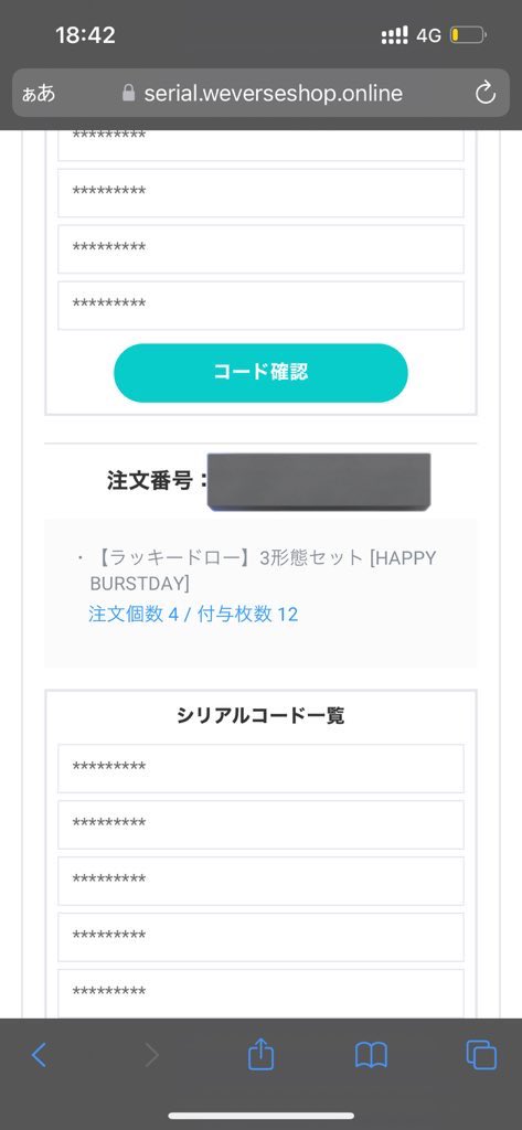 XangaXavier's tweet photo. SEVENTEEN シリアル　セブチ　応募券　オフイベ　happy burstday 

譲：未使用シリアルコード26枚
　　（シリアルコード23+紙シリアル3）
求：1200円/枚　

メルペイ、paypay対応可能

なかなか返信が来ないため順次対応をやめます…
まとめて購入、すぐお取引可能な方、dmまでお願いいたします。 https://t.co/1Sa39I561Q