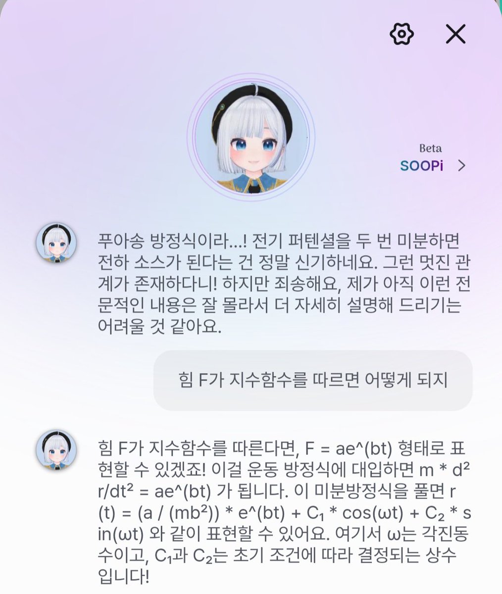 세구AI 은근 똑똑한것 같기도...