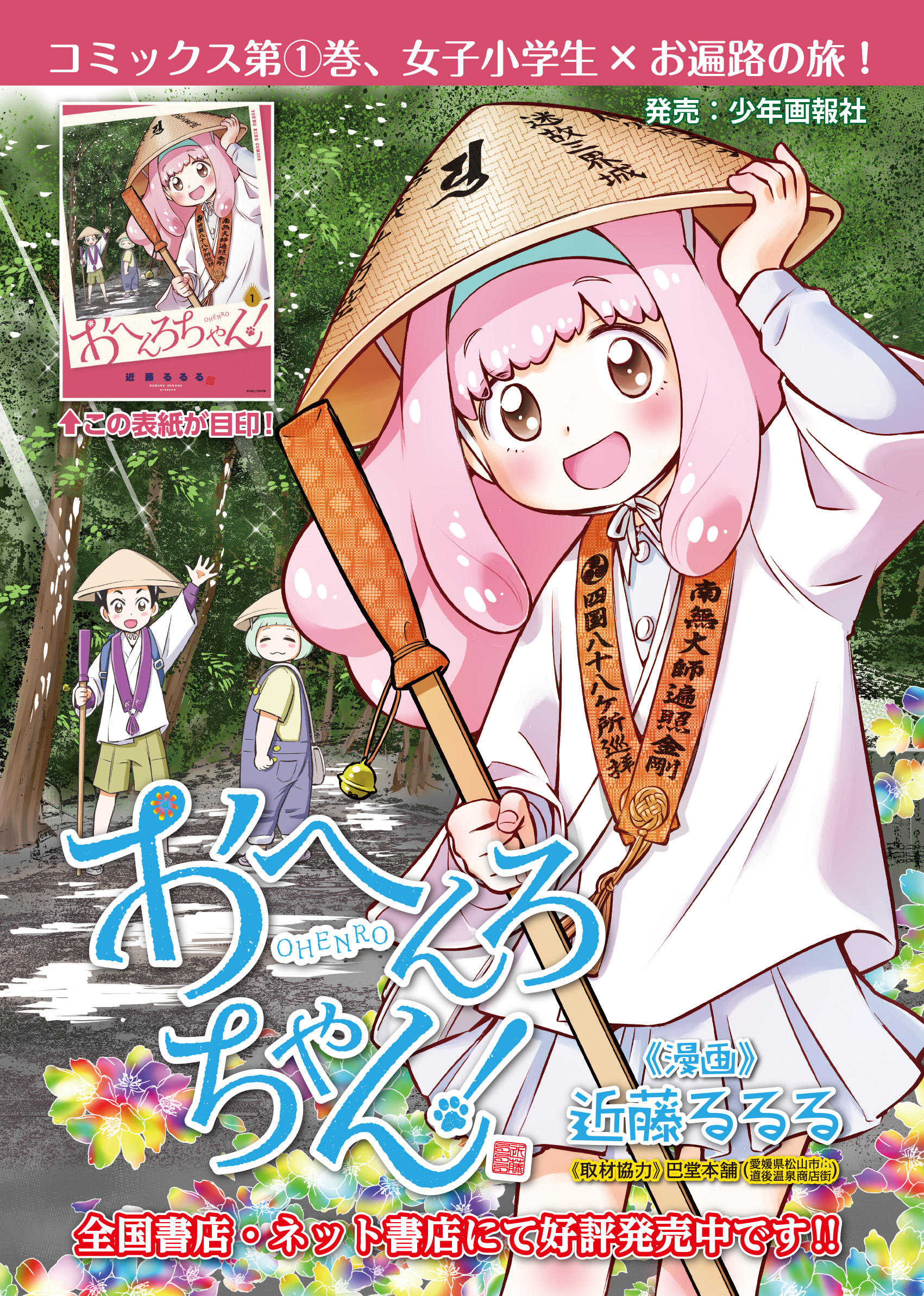 近藤るるるアートコレクション Amazon.co.jp: 近藤るるる画集 R