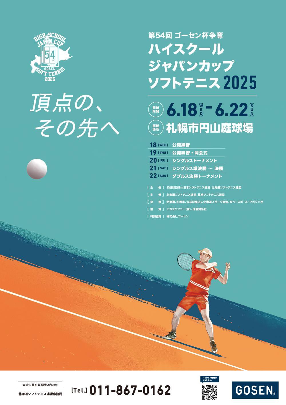 ソフトテニス　熊田道場　vol.5 実戦グラウンド・ストロークⅡ 他　DVD Amazon.co.jp: SOFT TENNIS 熊田道場 VOL.5 実戦グラウンド