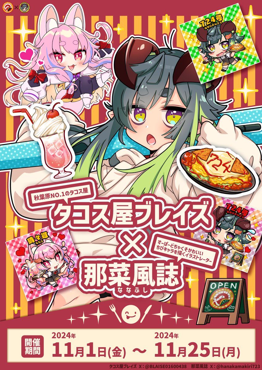 いやぁ、ほんと楽しかったなこれ…
去年のコラボなのだけど、何回見ても好きすぎるので再掲載しちゃお 