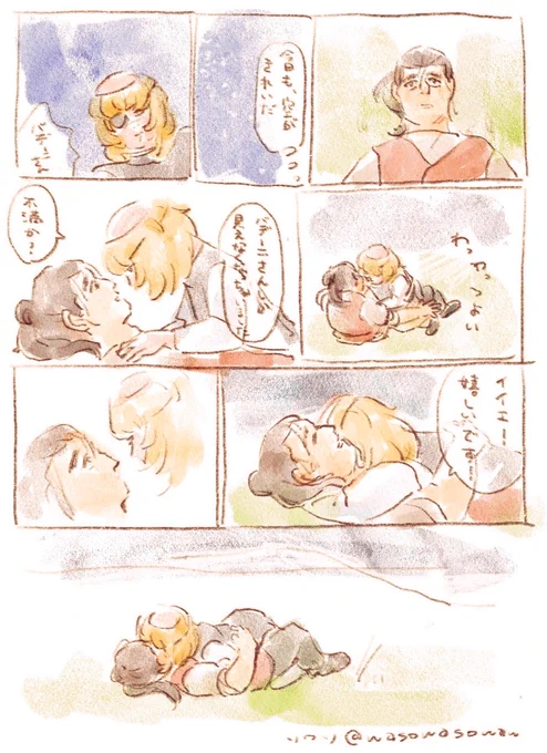 星を抱く(オクバデ) 