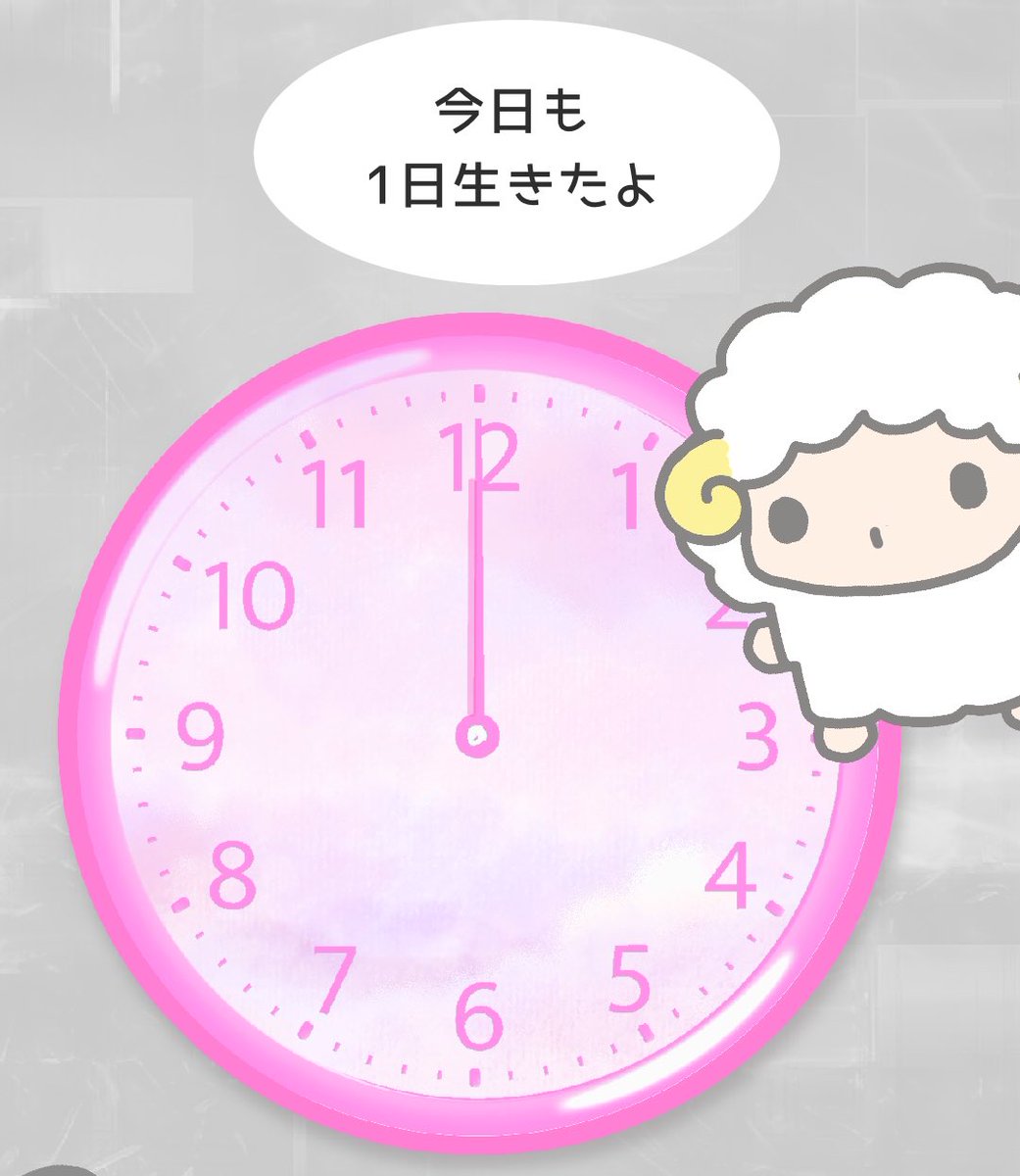 ひぃたんの生存確認