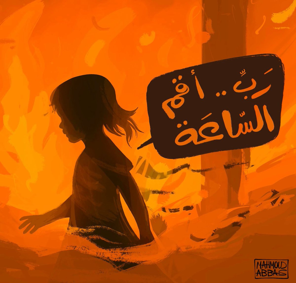 براءة الأطفال لا تُقابل بالصواريخ. #جريمة_القرن #غزة_تناديكم