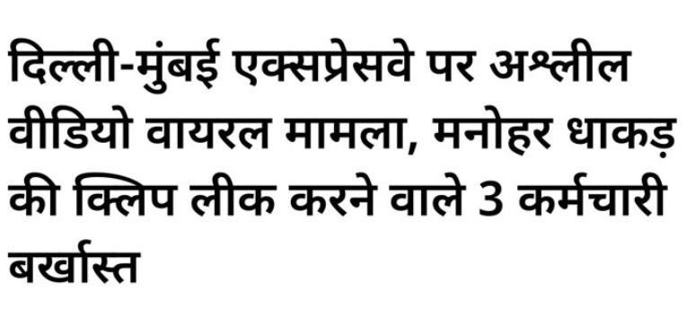 Akhilesh Yadav (@yadavakhilesh) on Twitter photo тАж рджрд░рдЕрд╕рд▓ рднрд╛рдЬрдкрд╛рдИ рдРрд╕реА рдХрд╛рд░реНрд░рд╡рд╛рдИ рдХрд░рдХреЗ рдЙрди рд▓реЛрдЧреЛрдВ рдХреЛ рдзрдордХрд╛рдирд╛ рдЪрд╛рд╣рддреЗ рд╣реИрдВ рдЬреЛ рдЙрдирдХреЗ рдХреБрдХреГрддреНрдпреЛрдВ рдХрд╛ рднрдВрдбрд╛рдлреЛрдбрд╝ рдХрд░ рд░рд╣реЗ рд╣реИрдВред рднрд╛рдЬрдкрд╛ рдХреЗ рдХрдЯреНрдЯрд░ рд╕реЗ рдХрдЯреНрдЯрд░ рд╕рдорд░реНрдердХ рднреА рдЗрд╕рдХреЗ рд▓рд┐рдП рдмреЗрд╣рдж-рдмреЗрд╣рдж рд╢рд░реНрдорд┐рдВрджрд╛ рд╣реЛрдВрдЧреЗред рднрд╛рдЬрдкрд╛рдЗрдпреЛрдВ рдХреЗ рдХрд╛рдВрдб рдЬреИрд╕реЗ-рдЬреИрд╕реЗ рдЦреБрд▓рддреЗ рдЬрд╛ рд░рд╣реЗ рд╣реИрдВ рдЙрдирдХреЗ рд╕рдорд░реНрдердХреЛрдВ рдХреЗ рд╕рд┐рд░ рд╡реИрд╕реЗ-рд╡реИрд╕реЗ рдЭреБрдХрддреЗ рдЬрд╛ рд░рд╣реЗ рд╣реИрдВред
рдЕрдм рдХреНрдпрд╛ тАж рджрд░рдЕрд╕рд▓ рднрд╛рдЬрдкрд╛рдИ рдРрд╕реА рдХрд╛рд░реНрд░рд╡рд╛рдИ рдХрд░рдХреЗ рдЙрди рд▓реЛрдЧреЛрдВ рдХреЛ рдзрдордХрд╛рдирд╛ рдЪрд╛рд╣рддреЗ рд╣реИрдВ рдЬреЛ рдЙрдирдХреЗ рдХреБрдХреГрддреНрдпреЛрдВ рдХрд╛ рднрдВрдбрд╛рдлреЛрдбрд╝ рдХрд░ рд░рд╣реЗ рд╣реИрдВред рднрд╛рдЬрдкрд╛ рдХреЗ рдХрдЯреНрдЯрд░ рд╕реЗ рдХрдЯреНрдЯрд░ рд╕рдорд░реНрдердХ рднреА рдЗрд╕рдХреЗ рд▓рд┐рдП рдмреЗрд╣рдж-рдмреЗрд╣рдж рд╢рд░реНрдорд┐рдВрджрд╛ рд╣реЛрдВрдЧреЗред рднрд╛рдЬрдкрд╛рдЗрдпреЛрдВ рдХреЗ рдХрд╛рдВрдб рдЬреИрд╕реЗ-рдЬреИрд╕реЗ рдЦреБрд▓рддреЗ рдЬрд╛ рд░рд╣реЗ рд╣реИрдВ рдЙрдирдХреЗ рд╕рдорд░реНрдердХреЛрдВ рдХреЗ рд╕рд┐рд░ рд╡реИрд╕реЗ-рд╡реИрд╕реЗ рдЭреБрдХрддреЗ рдЬрд╛ рд░рд╣реЗ рд╣реИрдВред
рдЕрдм рдХреНрдпрд╛