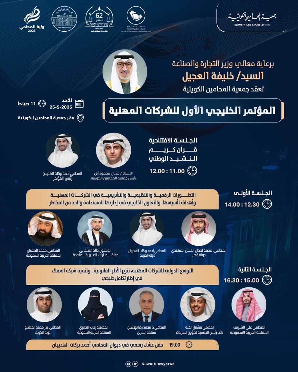 محمد بن لحدان tweet media