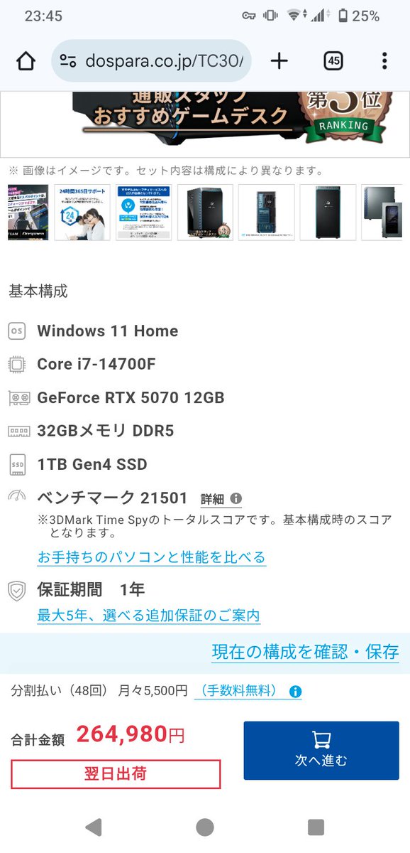 Rarku4's tweet photo. とうとうPC買ったわ。
ようやくPCゲームで遊べるぞい！ https://t.co/fPUgRTDMP5