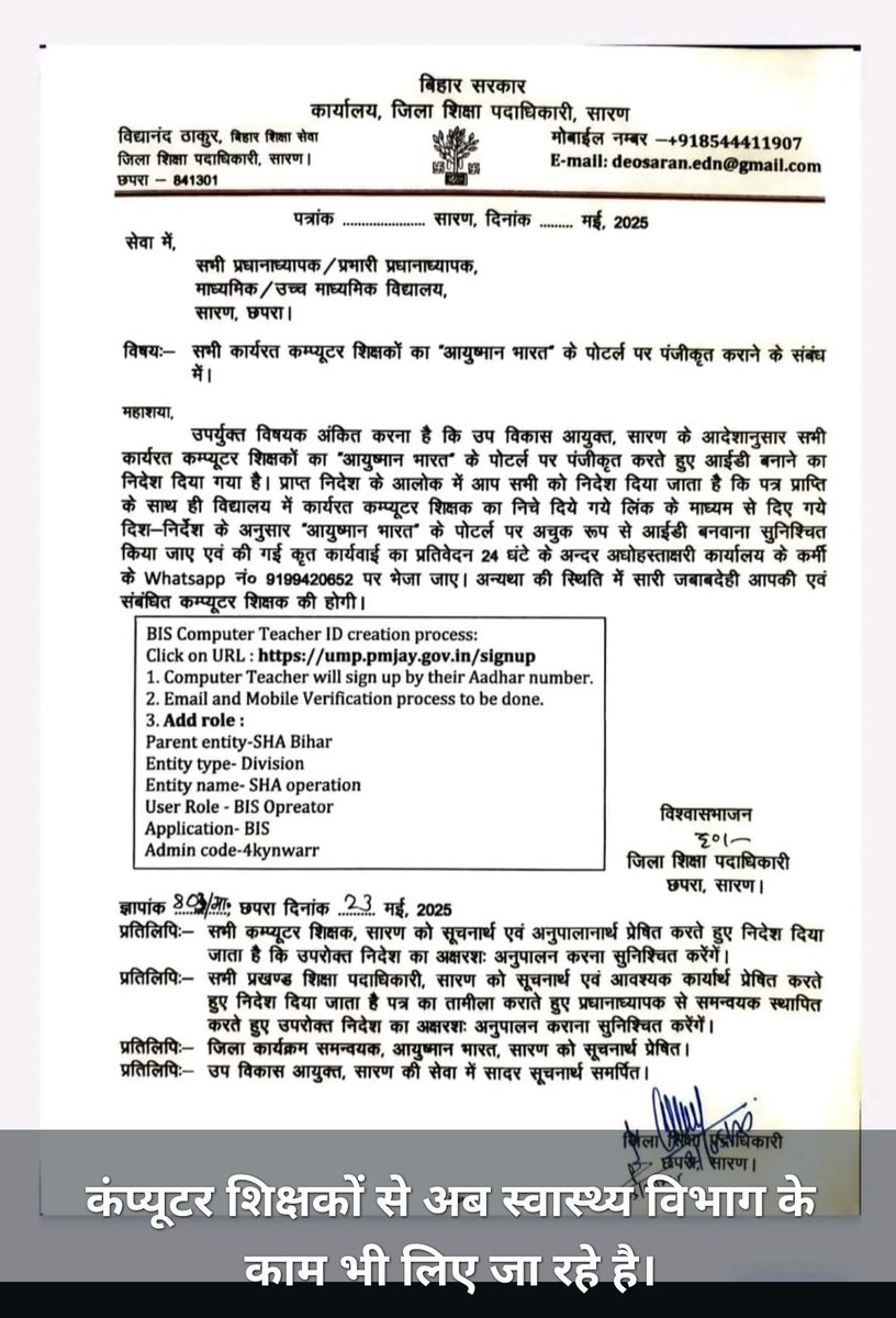 INagendra_Kumar's tweet photo. आप जरा कंप्यूटर टीचर की मनोदशा को समझे कि जो https://t.co/AUYZhe0loV https://t.co/TaorX3RuI7 कर के कही अच्छे खासे पैकेज पे काम कर रहे थे वो बिहार में #bpsc पास करके टीचर बने है और उनका इस्तेमाल सरकार कैसे कर रही है। #ComputerTeacher_is_not_operator @NitishKumar https://t.co/Qokz0HIv6Y