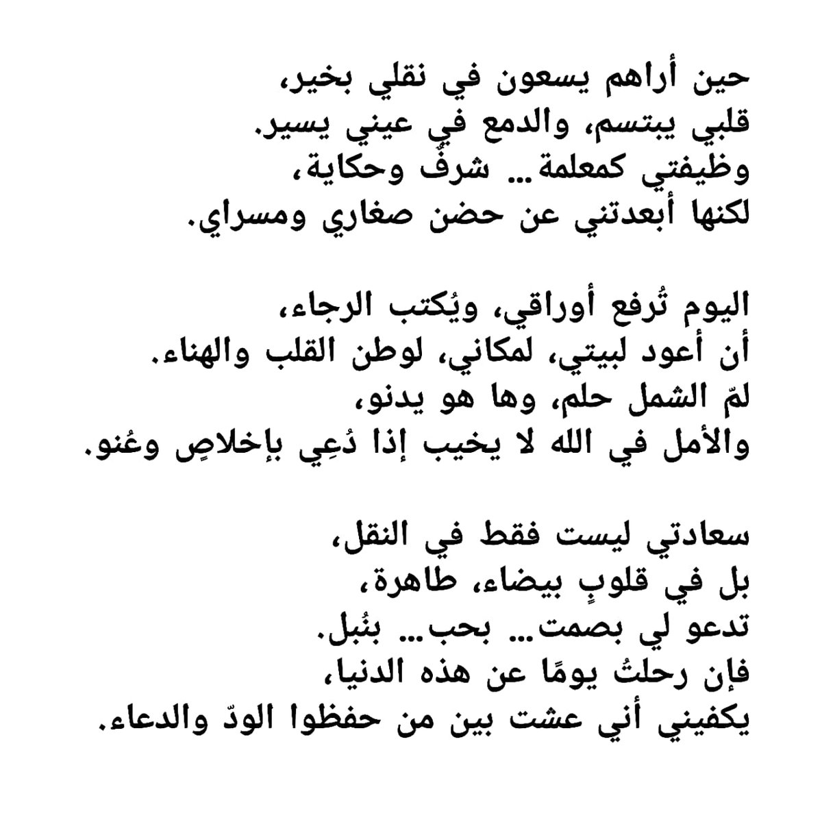nadaAlanzy41's tweet photo. https://t.co/4h9dNlNEkr