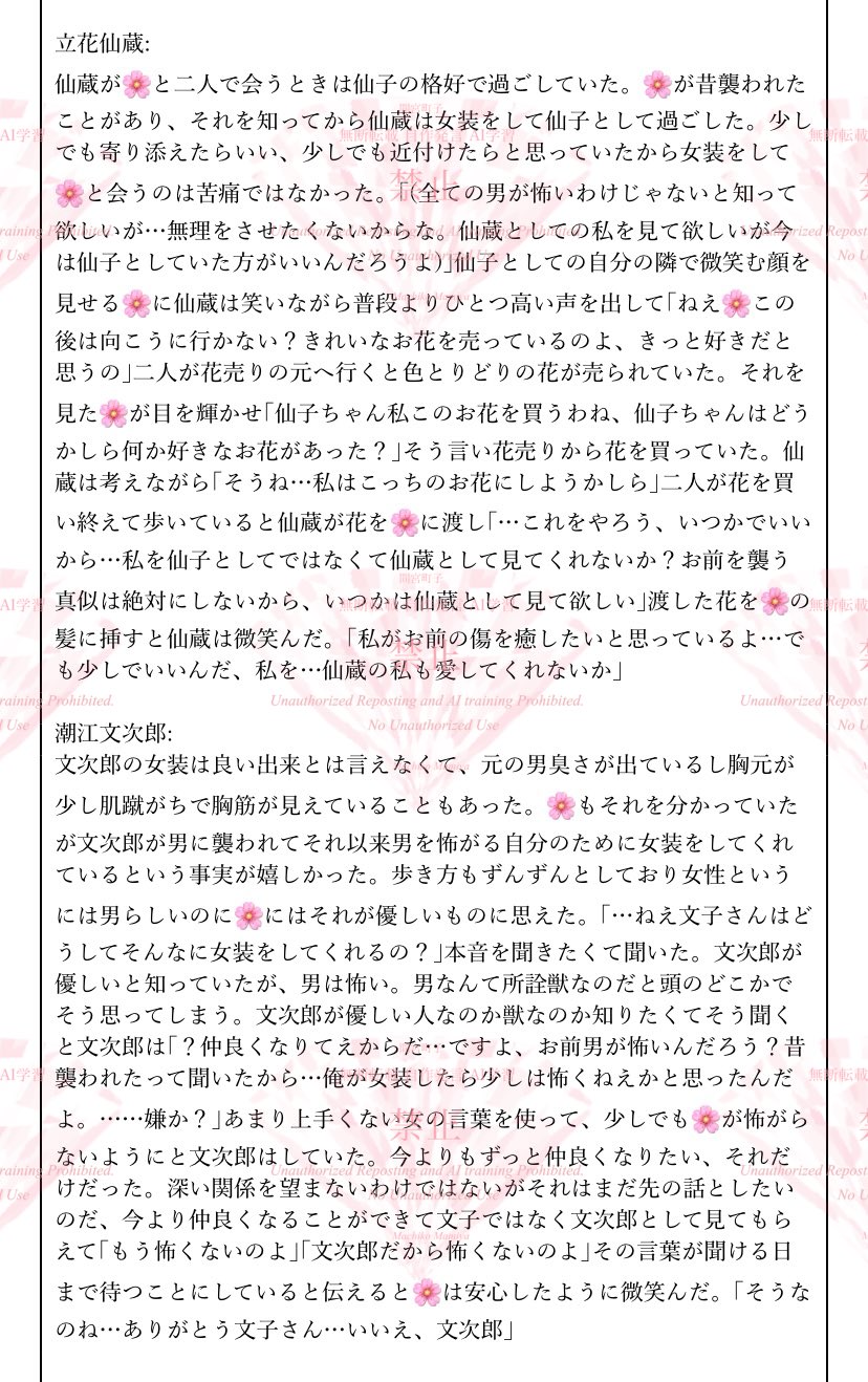 間宮町子 on X: 