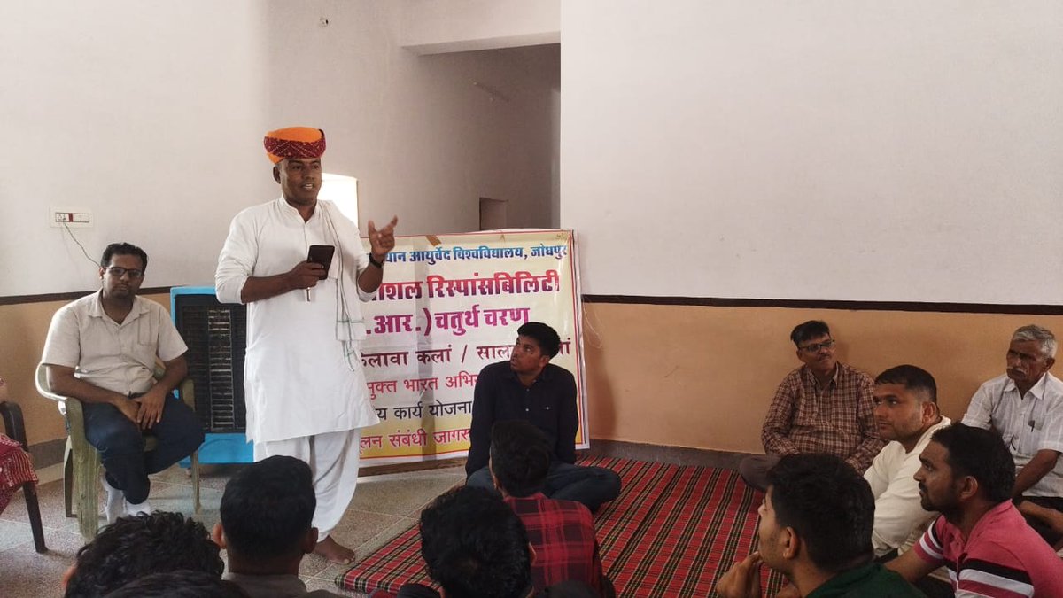 Under the inspiring leadership and guidance of Prof. (Vaidya) Pradeep Kumar Prajapati, Hon'ble VC of Dr. S.R. Rajasthan Ayurveda University, Jodhpur, a one-day free lecture and public awareness camp was successfully organized in the village Salwa Kalan.  
<a href="/RajCMO/">CMO Rajasthan</a> <a href="/PMOIndia/">PMO India</a> <a href="/moayu/">マキ</a>