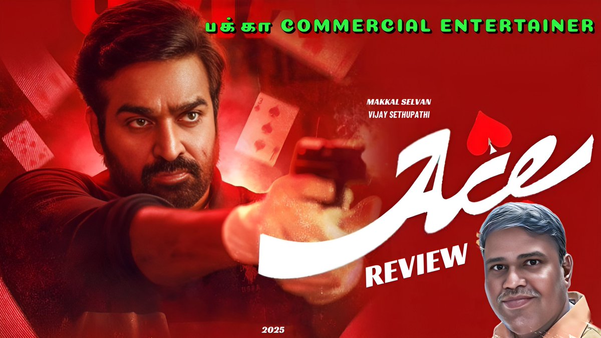mariappanthang5's tweet photo. #ACE Review -
https://t.co/rKdFCrjgq2…

#ACEReview
#ACEFdfs
#VijaySethupathi
#RukminiVasanth
#Yogibabu
#DivyaPillai
#BablooPrithiveeraj
#BSAvinash
#ArumugaKumar
#PonmariWins 
#Ponmariwinsreview https://t.co/kcpNINHmQ9
