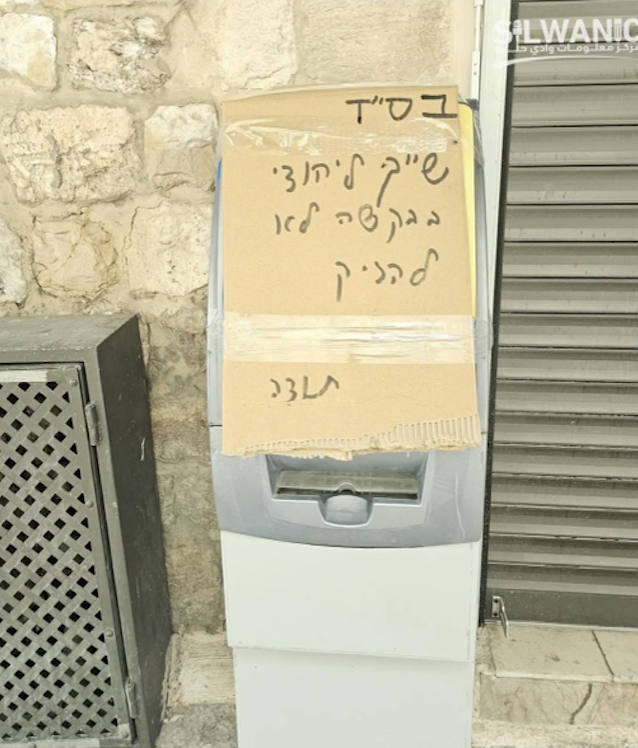 Yesterday, as thousands of Jewish settlers marched through occupied Jerusalem chanting "Death to Arabs," assaulting people, and vandalizing Palestinian businesses, some of them left notes for each other: "This machine is owned by a Jew, please do not destroy."