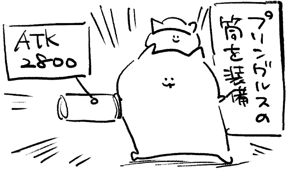 ロケンロー(おやすみ) 