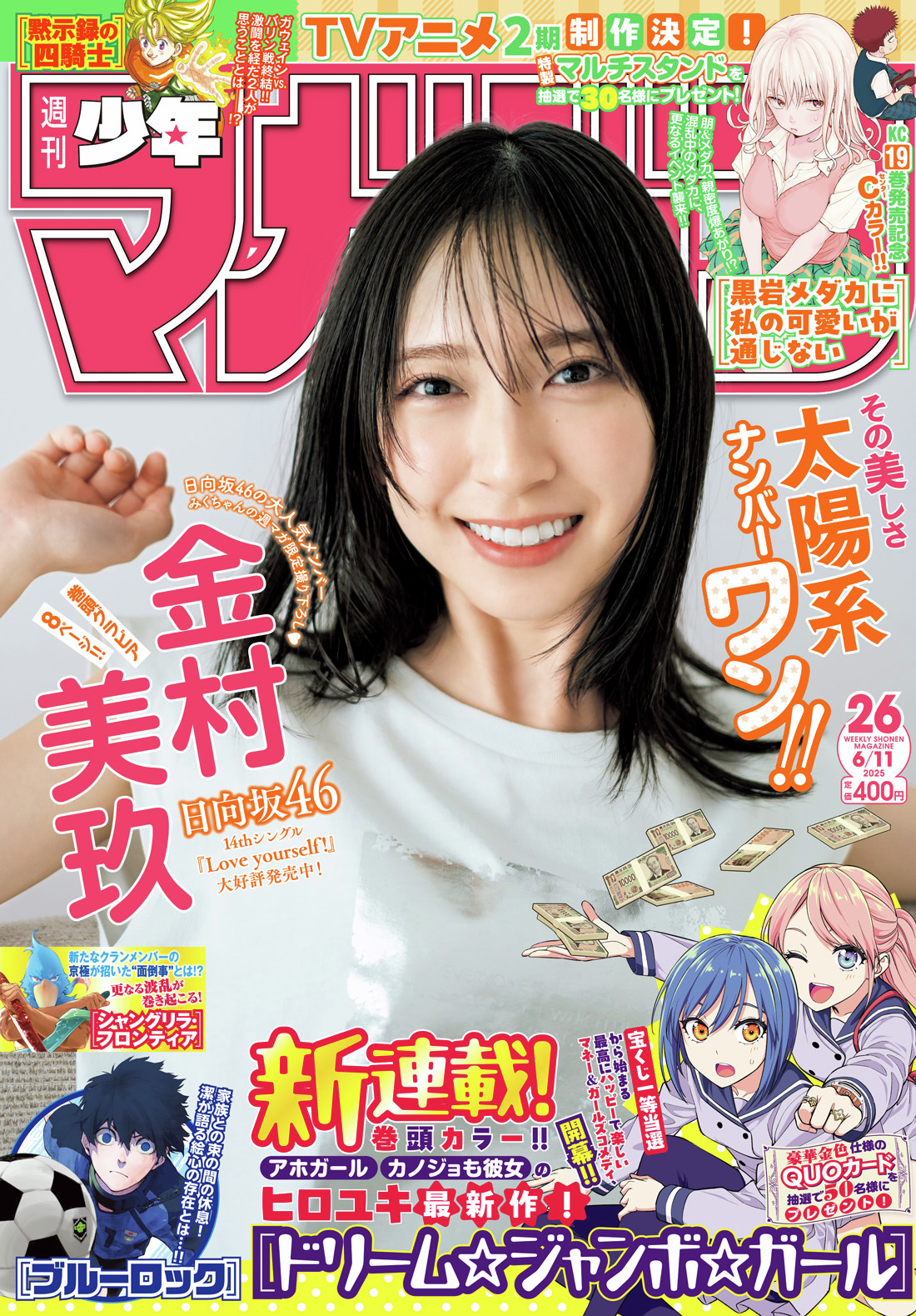 週刊少年マガジン公式 on X: 