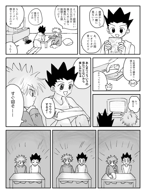 🎣🛹夜更かし 