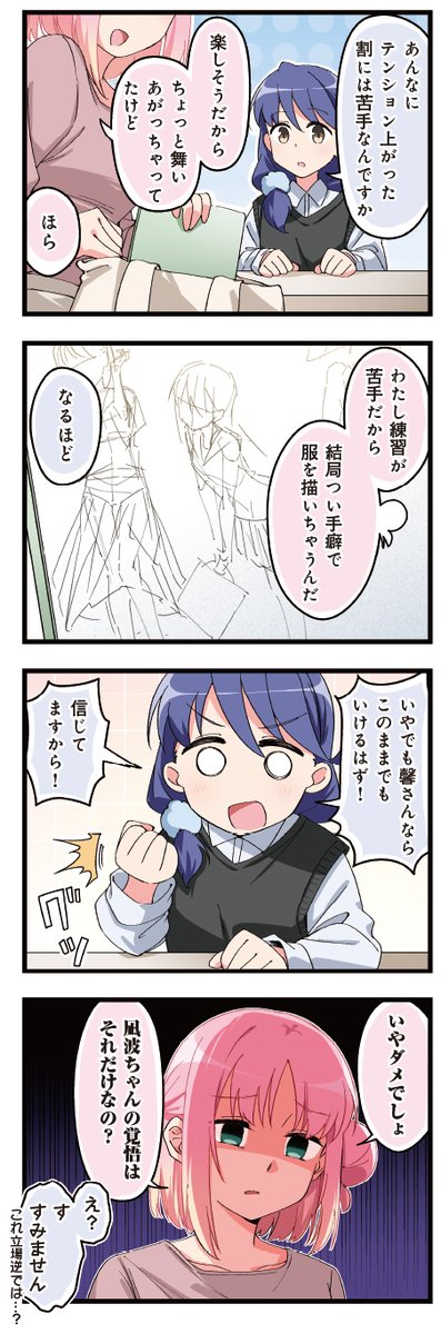 【きららキャラット7月号】
原作：織日ちひろ先生 漫画：虫原先生
「十字トンボは空を飛ばない」はセンターカラー！　
凪波の新刊のエッッな小説の挿絵を依頼された馨。
でも馨は裸を描くのが苦手。となれば特訓だ!?