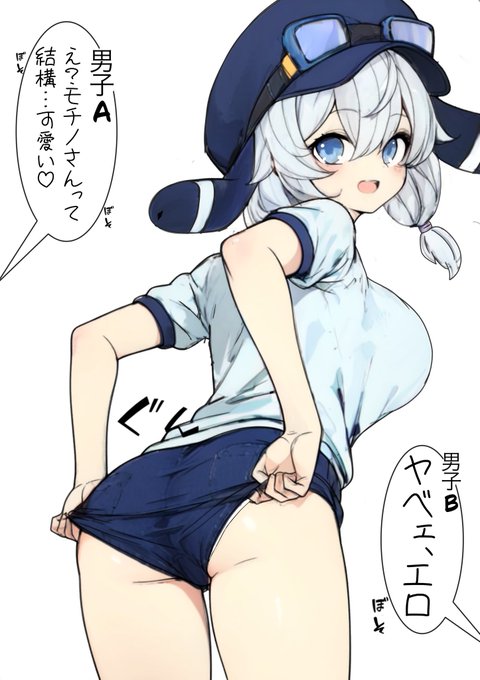 もち子さんって普段、クラスじゃ目立たないのに
体育とかで男子を惑わしてそう...
 #模型娘のもち子
#絵に描いたもち子 