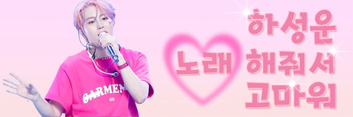 ☁️#하성운 HASUNGWOON

#On_On
youtu.be/sYHJkeTESKU?si…
youtu.be/lhEBLHY6728?si…

#라이딩
youtu.be/uoL9XE4pKJ4?si…
youtu.be/gAEmZt5hzXI?si…

📸instagram.com/share/BAAJn1aC…
#그린캠프페스티벌

kko.to/zIQBUwrj2O
youtube.com/@hasungwoon_bp…
tiktok.com/@9ooreumseng

#하늘🩵구르미나이스 최애돌