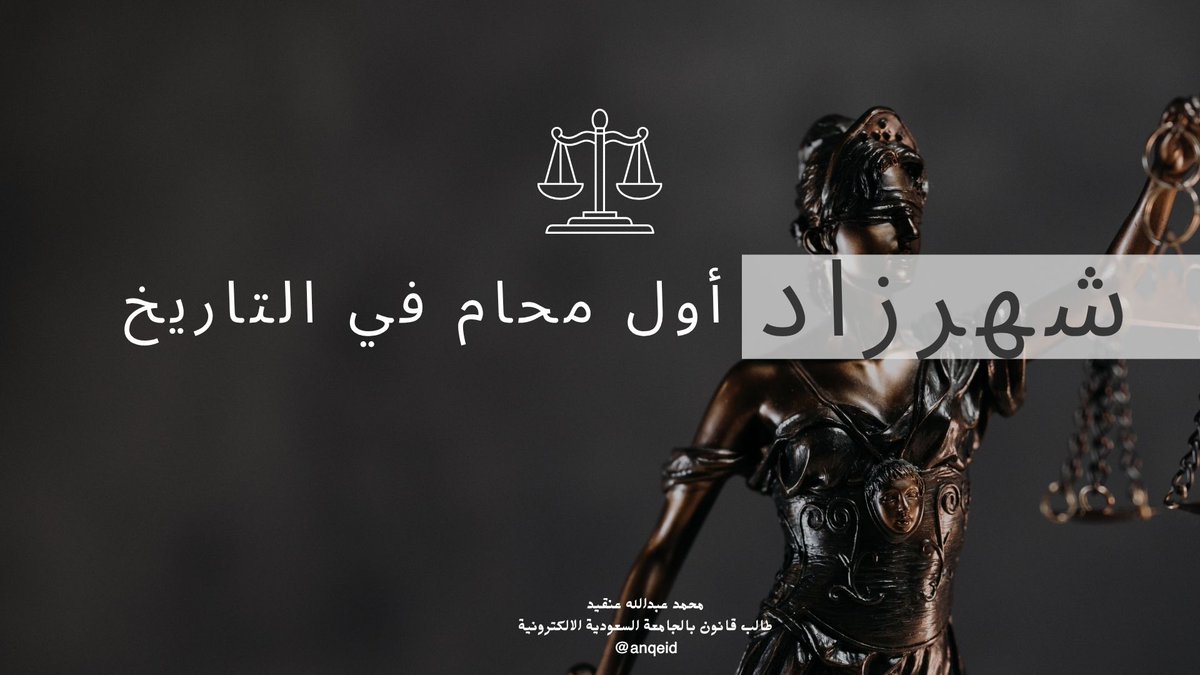 عنقيد ⚖️ tweet media