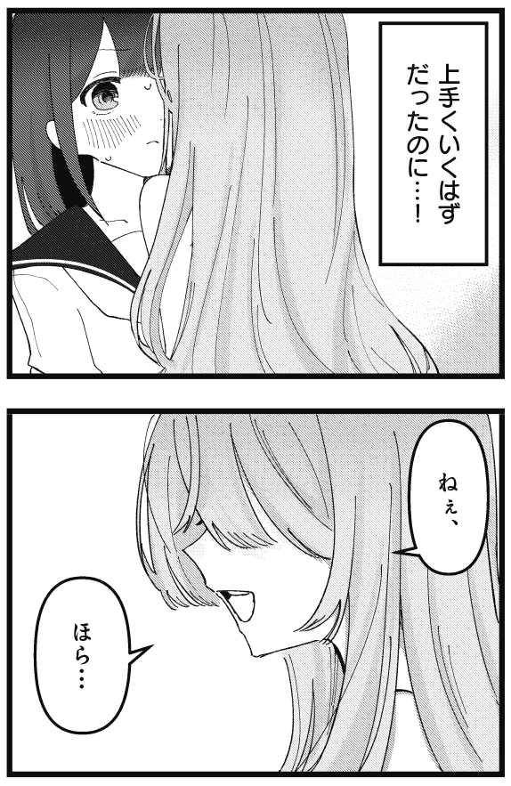 【きららキャラット7月号】
蕗屋文字先生「保健室の鍵閉めてっ」!
養護教諭の和迩先生に頼まれて不登校の子の自宅へ訪れた撫子。
そこで撫子が目にしたものは…!?