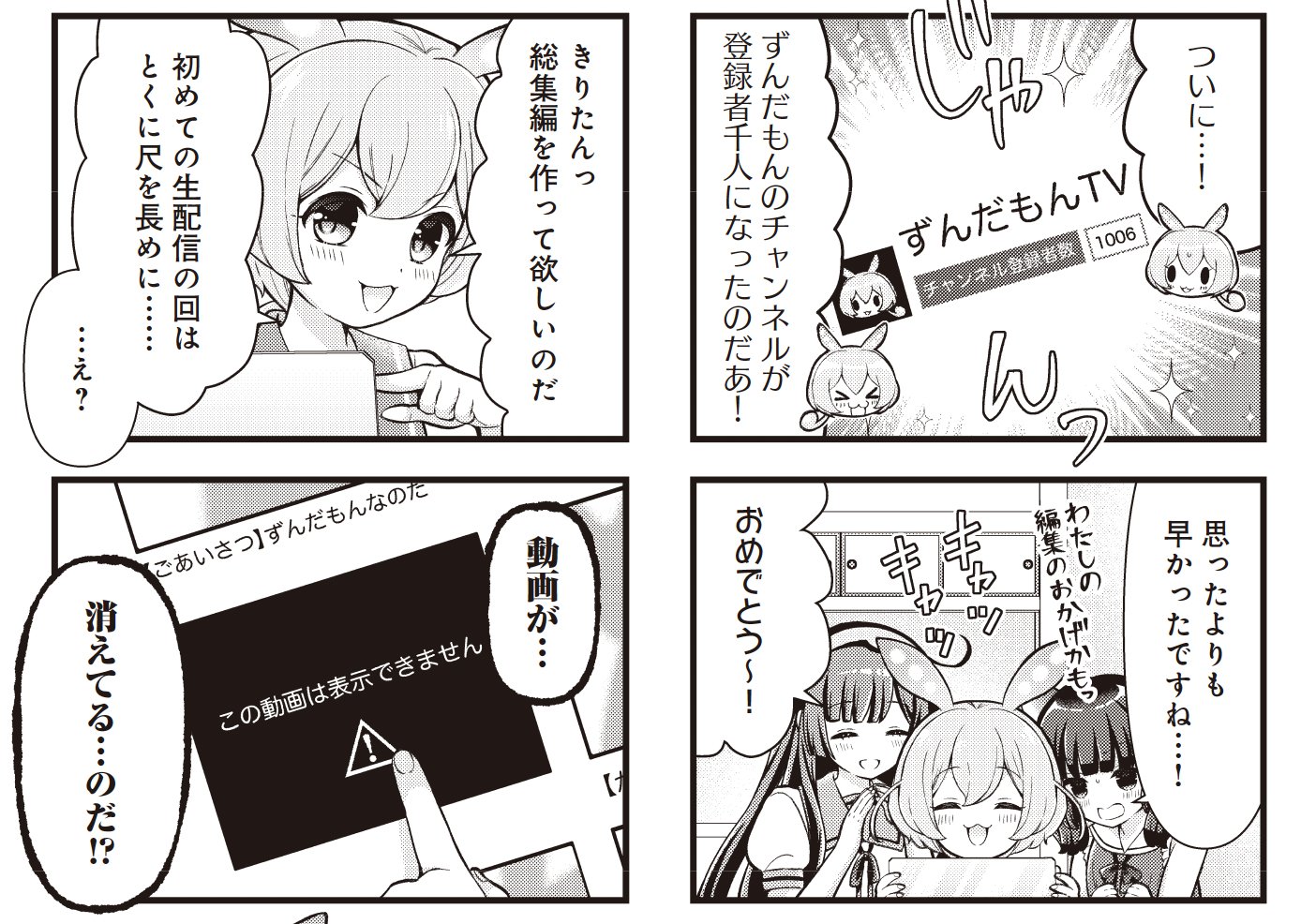 ❤︎ ❤︎ ❤︎ うざぎさん♡*゜ ❤︎ ❤︎ ❤︎ えっくす☆きゅーとふぁみりー マシュマロうさぎさん「ふうか