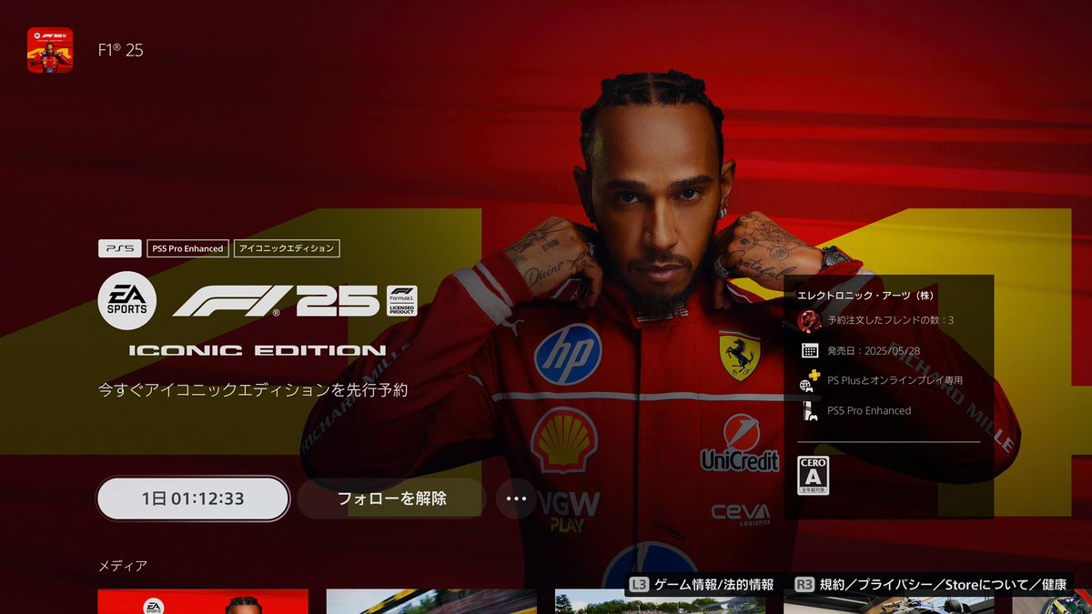 眠すぎるから寝るけど
ちゃんと買ってるからね🎮🏎️

早く遊びたい…😴

#f1jp #F125