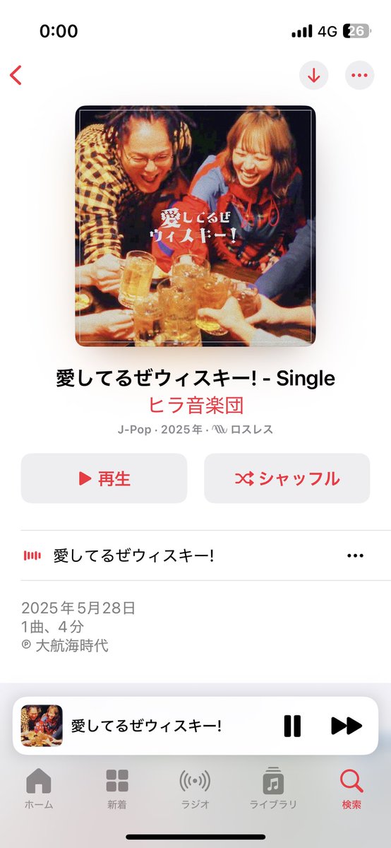 無事に配信されました😭✨！！！
めちゃくちゃ聴いて欲しいです！！
ダウンロードやサブスク等
聴きまくって下さい！！
よろしくお願いします！
#拡散希望