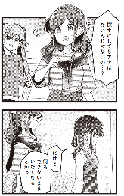 【きららキャラット7月号】
ぴらそん先生「はるか咲きそふ、刻どきの」。
日が暮れはじめても帰ってこないさくらを探しに、家を飛び出した悠季。
なかなか見つからずに彷徨っていると、尾道を知り尽くした猫「みゅう教授」が現れて…。