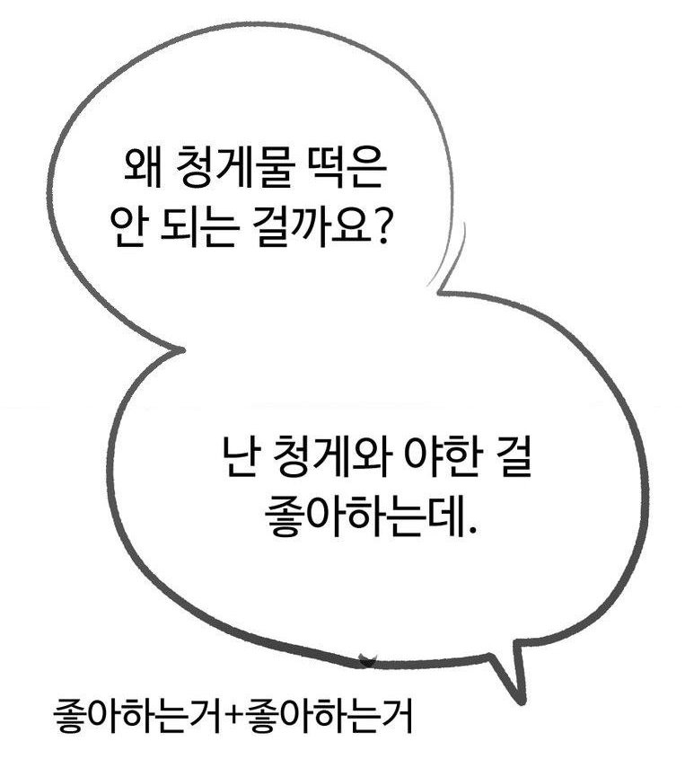 참 슬프지 언젠가 이걸 성공시키고 연재하는게 내 꿈임