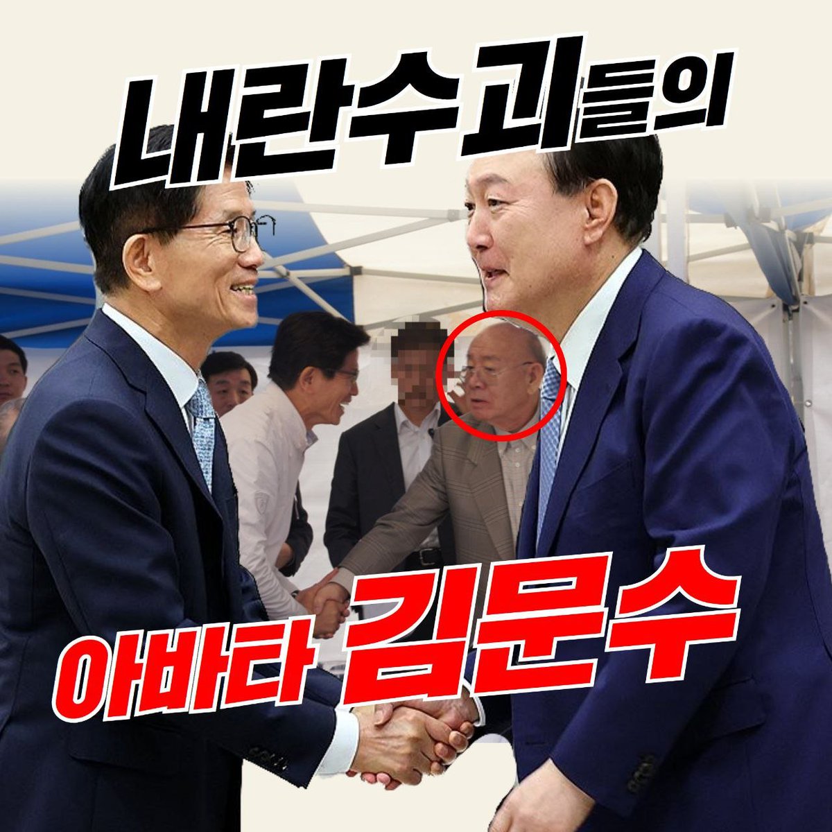 candlemove's tweet image. 전두환도 만나고 윤석열도 만나고
김문수는 내란수괴가 꿈인가 보다.