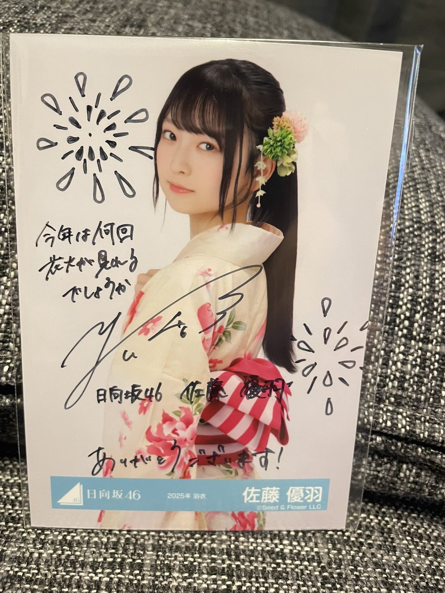 日向坂46 佐藤優羽 直筆 サイン入り ステッカー 日向坂46 佐藤優羽