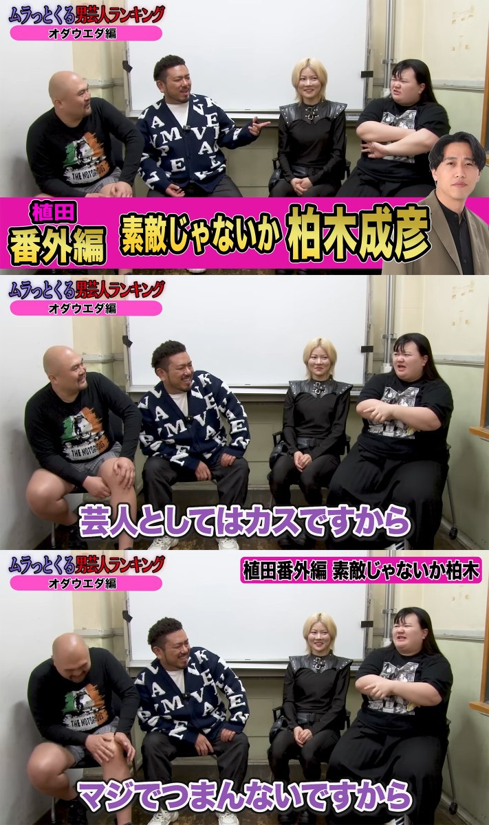 yukiguni00's tweet image. 大喧嘩ラジオ待ったなし！！！！！ #月曜がっちゃんこ
youtube.com/watch?v=aOuBZC…
