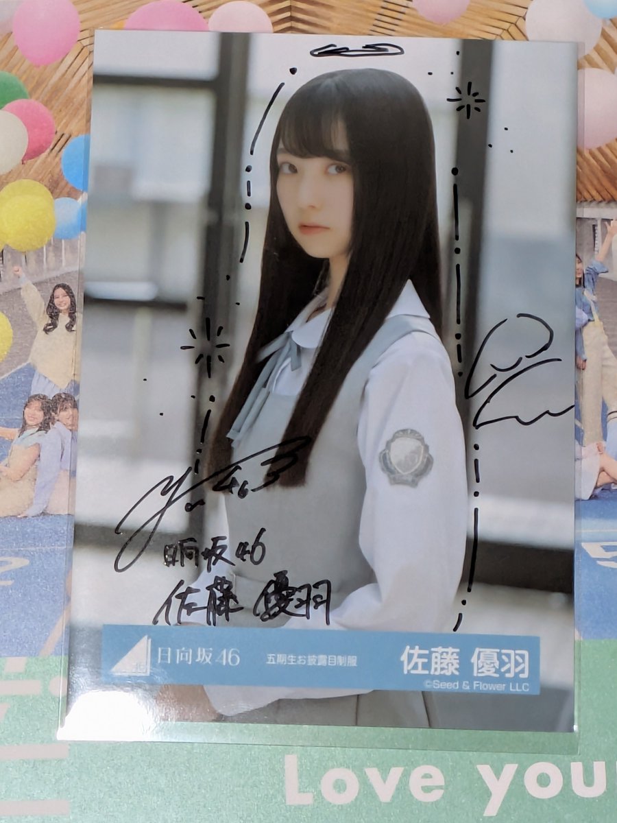 佐藤優羽 日向坂46 おもてなし会 五期生お披露目制服 直筆サイン入り