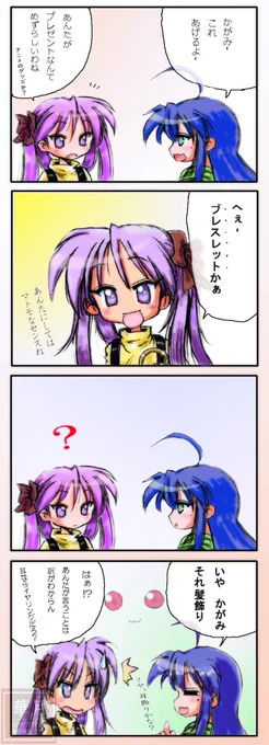 #泉こなた生誕祭
こなちゃん誕生日おめでと～🎂 