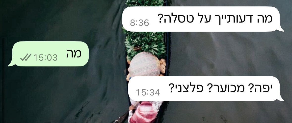 ככה חבר טוב התחיל איתי שיחה אחרי חודשים שלא נפגשנו