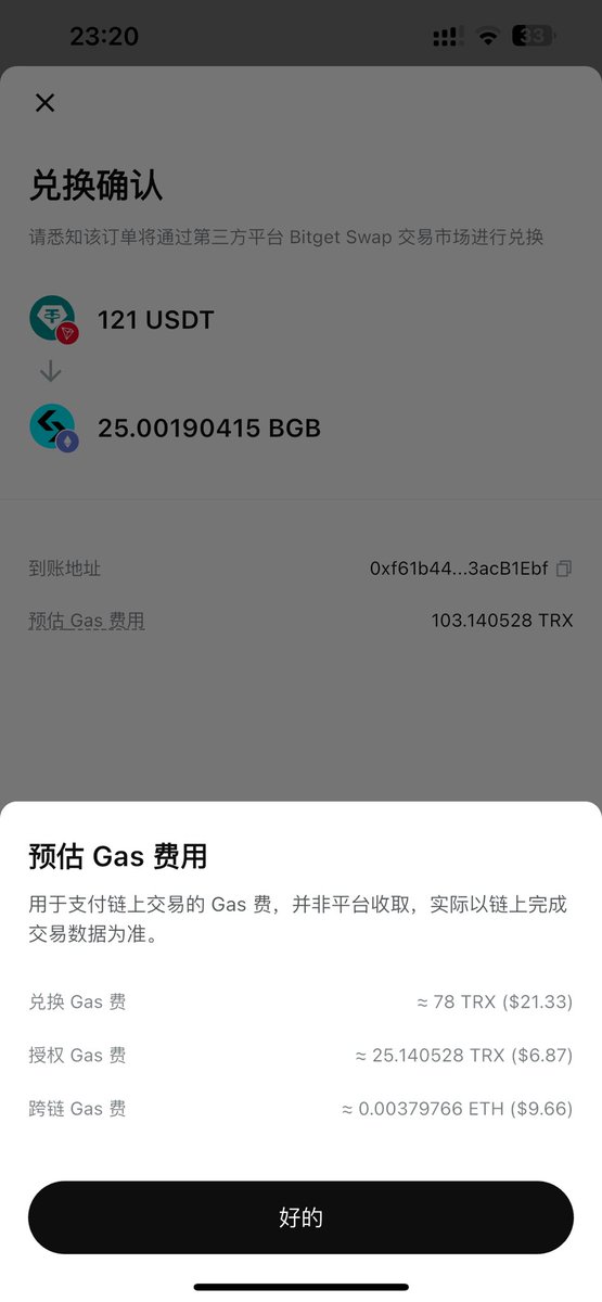 BTCMarkSu's tweet photo. 这踏马太贵了吧，几十U的手续费 @justinsuntron https://t.co/C9s31O8CPL