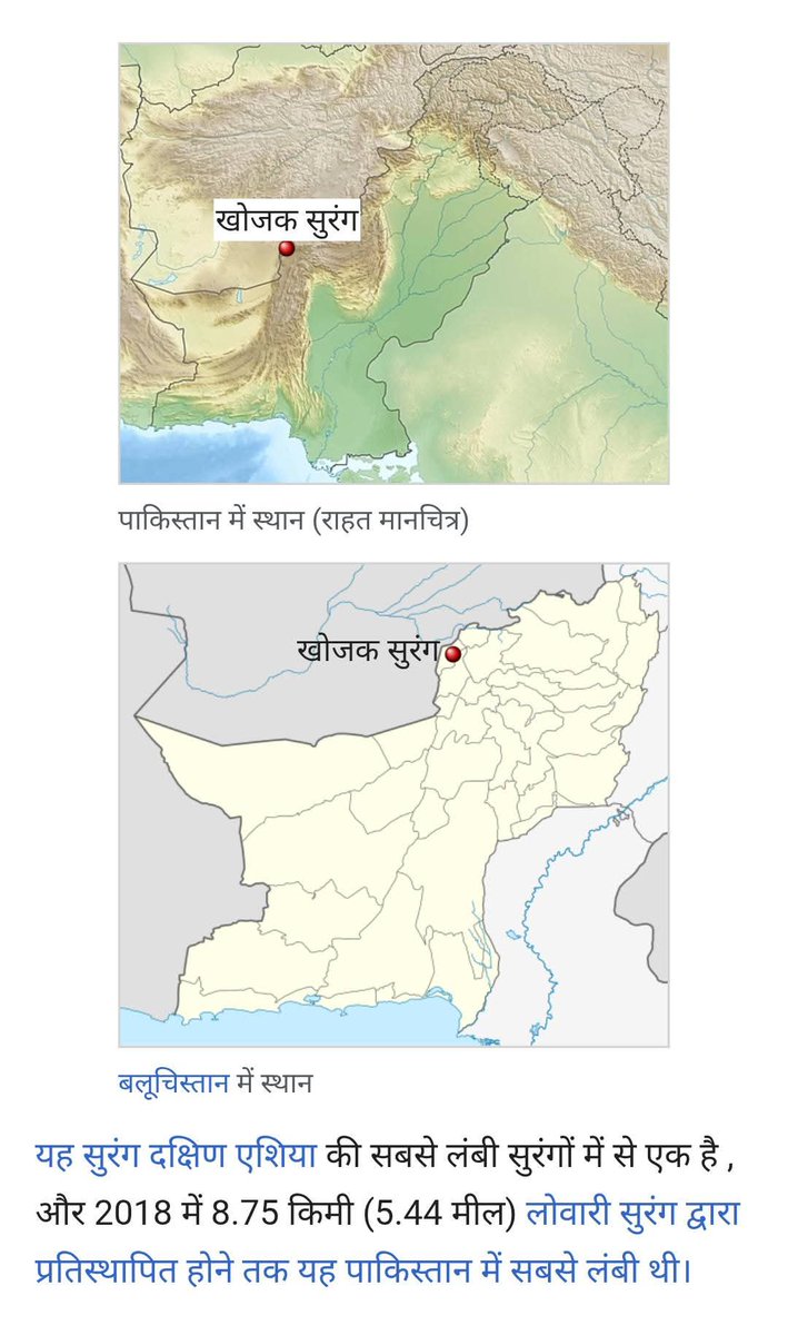 Modified_Hindu9's tweet photo. पाकिस्तान के परमाणु आयुधों का भ्रमजाल — एक अमेरिकी रचना

🔍 भूमिका:

विश्व को यह विश्वास दिलाया गया है कि पाकिस्तान ने अपनी वैज्ञानिक प्रतिभा और रणनीतिक आत्मनिर्भरता से एक विशाल परमाणु शस्त्रागार विकसित किया है। किन्तु इस कथानक के पीछे छिपी वास्तविकता कुछ और ही है — एक ऐसा राजनीतिक और सामरिक छल, जिसकी रचना स्वयं अमेरिका और उसके पश्चिमी सहयोगियों ने की थी।

☢️ मिथक: पाकिस्तान के पास १७५ परमाणु बम हैं ❌

सत्य: वास्तव में पाकिस्तान के पास लगभग २० कार्यशील परमाणु बम हैं।

इनका भण्डारण मुख्यतः तीन स्थानों पर है:
तोरी/खोरी (बलोचिस्तान) ~१० बम
नूर खान एयरबेस (चकलाला, रावलपिण्डी) — तैयार अवस्था के लिए।

सरगोधा एयरबेस — वायुसेना के माध्यम से उपयोग हेतु।

❗ उद्देश्य:

"१७५ बमों" की संख्या एक मानसिक हथियार है:

पाकिस्तानी कट्टरपंथियों को यह विश्वास दिलाना कि वे भारत को जीत सकते हैं।
भारत पर मनोवैज्ञानिक दबाव बनाना।
आंतरिक सैन्य शक्ति को वैध ठहराना।

🎭 अब्दुल कादिर खान: एक वैज्ञानिक नहीं, एक अमेरिकी मुखौटा

✅ प्रचार:

दावा: कादिर खान ने यूरोपीय यूरेन्को (URENCO) से सेण्ट्रीफ्यूज तकनीक चुराई और पाकिस्तान को परमाणु शक्ति बना दिया।

❌ यथार्थ:

अब्दुल कादिर खान केवल धातुकर्म (metallurgy) में प्रशिक्षित थे।
उन्हें न परमाणु विस्फोट की प्रणाली आती थी, न warhead miniaturization, न missile delivery system का ज्ञान।

🔐 अमेरिका की भूमिका:

१९८० के दशक में अफगान युद्ध में सहायता के बदले, अमेरिका ने पाकिस्तान को परमाणु निर्माण की छूट दी।

कई जटिल उपकरण और ज्ञान पश्चिमी स्रोतों से छिपे रूप में प्राप्त हुआ: वैक्यूम पम्प, उच्च-दाब बेयरिंग, इम्प्लोजन टाइमर, डिटोनेटर सर्किट आदि।

अमेरिका ने चुपचाप पाकिस्तान को तैयार होने दिया और कादिर खान को विश्व के सामने ढाल की तरह प्रस्तुत किया।

🌍 उत्तर कोरिया, ईरान, लीबिया को तकनीक स्थानान्तरण का झूठ

❌ दुष्प्रचार:

कथित रूप से पाकिस्तान ने अब्दुल कादिर खान के माध्यम से इन देशों को परमाणु तकनीक दी।

✅ तथ्य:

पाकिस्तान कभी भी अमेरिका को अप्रसन्न नहीं कर सकता था।

यह झूठ CIA द्वारा गढ़ा गया, ताकि:
अब्दुल कादिर खान पर दोष डालकर पाकिस्तानी सेना को बचाया जा सके।

पाकिस्तान को "भटकते वैज्ञानिकों" की कहानी में फिट किया जा सके।

अमेरिका की असली भूमिका छिपी रह सके।

🔥 पाकिस्तान की सेना: पेशेवर रणनीतिक नहीं, हत्यारी

१९७१ में बांग्लादेश में लाखों की हत्या, बलात्कार, जनसंहार।

बलोचों, पश्तूनों और अफगानों पर सतत नरसंहार।

यह सेना किसी रणनीति से नहीं, केवल हिंसा और सत्ता की भूख से चलती है।

❗ निष्कर्ष:

अमेरिका कभी भी ऐसी अराजक सेना को १७५ अणमुब नहीं देगा।

उन्हें केवल कुछ सीमित बम दिए गए, जो नियन्त्रित दायरे में और अमेरिकी निगरानी में हैं।

🕵️‍♂️ अमेरिका का असली उद्देश्य:

भारत को सीमित रखना＝ पाकिस्तान को 'परमाणु शक्ति' बताकर भारत पर मनोवैज्ञानिक दबाव

दक्षिण एशिया में द्विपक्षीय तनाव बनाए रखना＝दोनों पक्षों को हथियार बेचते रहना

ब्रिक्स जैसी स्वतंत्र शक्तियों को रोकना＝ एशियाई रक्षा सहयोग को सीमित रखना

पाकिस्तान को 'आतंकी नियन्त्रण' के नाम पर समर्थन देना＝ जबकि असली नियन्त्रण अमेरिका के पास हो

📌 निष्कर्ष:

पाकिस्तान के पास १७५ अणुबमों का कोई प्रमाण नहीं है।

कादिर खान का योगदान केवल एक 'नायक की कथा' के रूप में था।

असली निर्माण और नियन्त्रण पश्चिमी शक्तियों, विशेषकर अमेरिका, के पास रहा।

#तोरी_खोरी जैसी सुरंगें इस बात का प्रमाण हैं कि पाकिस्तान की स्वतन्त्र परमाणु शक्ति एक भ्रम है।

यह भ्रम केवल इसलिए जीवित है ताकि अमेरिका अपने हित साध सके और क्षेत्रीय सन्तुलन अपने अनुसार बनाए रखे।

यह लेख भारत, एशिया और वैश्विक पाठकों को उस पर्दे के पीछे ले जाता है जिसे जानबूझकर धुंधला रखा गया है। सत्य सामने लाना ही राष्ट्रधर्म है।

(संलग्न चित्र＝बलूचिस्तान में पाकिस्तान का सबसे बड़ा अण्डरग्राउण्ड अणुबम भण्डार, १८ फरवरी २०१८ को इसके चार वीडियो मैंने पोस्ट किये थे। इसकी आन्तरिक संरचना अगले लेख में। १२ मई २०२५ का भूकम्प इससे १७५ किमी दूर था।)