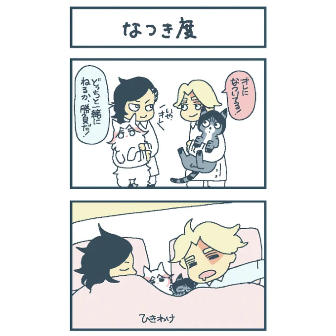 競う 