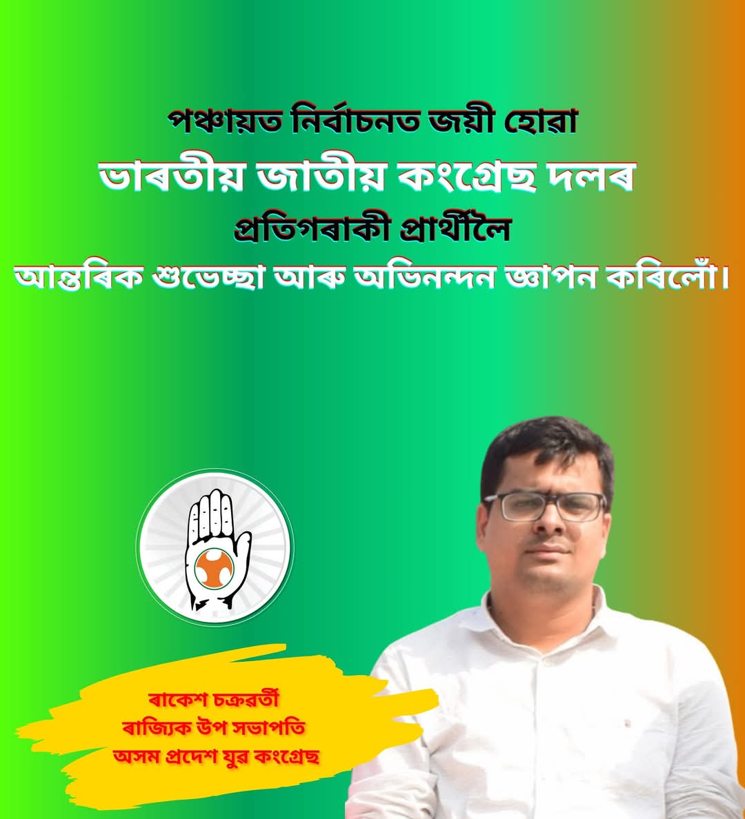Rakesh chakravorty (@rakeshchakravo) on Twitter photo Wish Every Wining Candidats of <a href="/INCIndia/">Congress</a> of Panchayat Election Assam.
<a href="/INCAssam/">Assam Congress</a> <a href="/IYC/">Indian Youth Congress</a> <a href="/IYCAssam/">Assam Pradesh Youth Congress</a> <a href="/BhupenKBorah/">Bhupen kumar Borah</a> <a href="/GauravGogoiAsm/">Gaurav Gogoi</a> <a href="/DsaikiaOfficial/">Debabrata Saikia</a> Wish Every Wining Candidats of <a href="/INCIndia/">Congress</a> of Panchayat Election Assam.
<a href="/INCAssam/">Assam Congress</a> <a href="/IYC/">Indian Youth Congress</a> <a href="/IYCAssam/">Assam Pradesh Youth Congress</a> <a href="/BhupenKBorah/">Bhupen kumar Borah</a> <a href="/GauravGogoiAsm/">Gaurav Gogoi</a> <a href="/DsaikiaOfficial/">Debabrata Saikia</a>