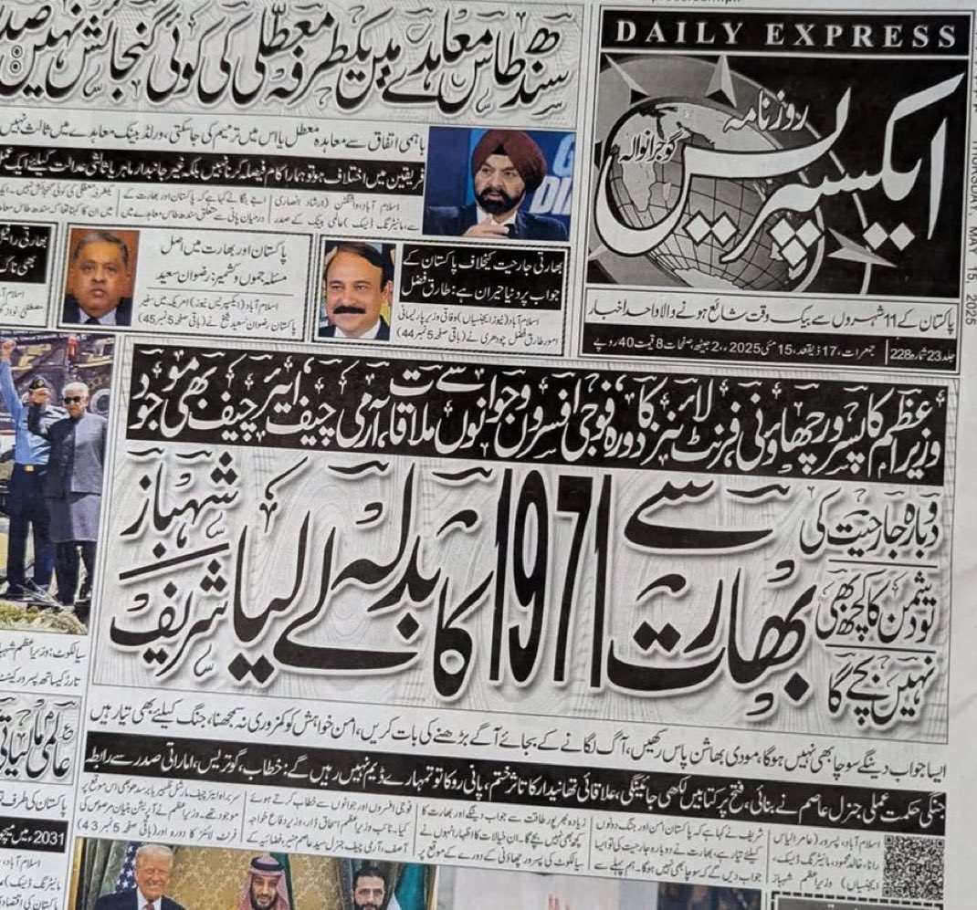 ImranRiazKhan's tweet photo. اب  یہ  تاریخ  مسخ  کرنے  کی  کوشش  ہے  اللہ  رب  العزت  نے  پاکستان  کو  عزت  عطا  فرمائی  ہے  مگر 

71 میں  ہمارا  آدھا  ملک  ٹوٹ  گیا  تھا۔  وہ  فل  فلیج  جنگ  تھی۔  90 ہزار  سے  زائد  جنگی  قیدی  تھے  جبکہ حالیہ  لڑائی  میں  بھارت  دو  ٹکڑے  ہوا  نہ  کشمیر  آزاد  ہوا  اور  نہ  جنگی  قیدی  اور  تاریخی  سرینڈر  ہوا۔
71 کا  بدلہ  تو  کم  سے  کم   کشمیر  کی  مکمل  آزادی  ہونا  چاہیئے۔