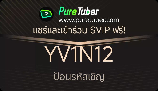 vivome1986's tweet photo. เฮ้! ลองใช้แอป Pure Tuber นี้สิ ซึ่งให���บริการระดับพรีเมียมฟรี: การเล่นป๊อปอัป การเล่นในพื้นหลัง และอื่นๆ อีกมากมาย ปลดล็อกคุณสมบัติทั้งหมดโดยป้อนรหัสเชิญของฉัน :YV1N12
https://t.co/kdlpOHid0F https://t.co/pMYCSwQ8TI